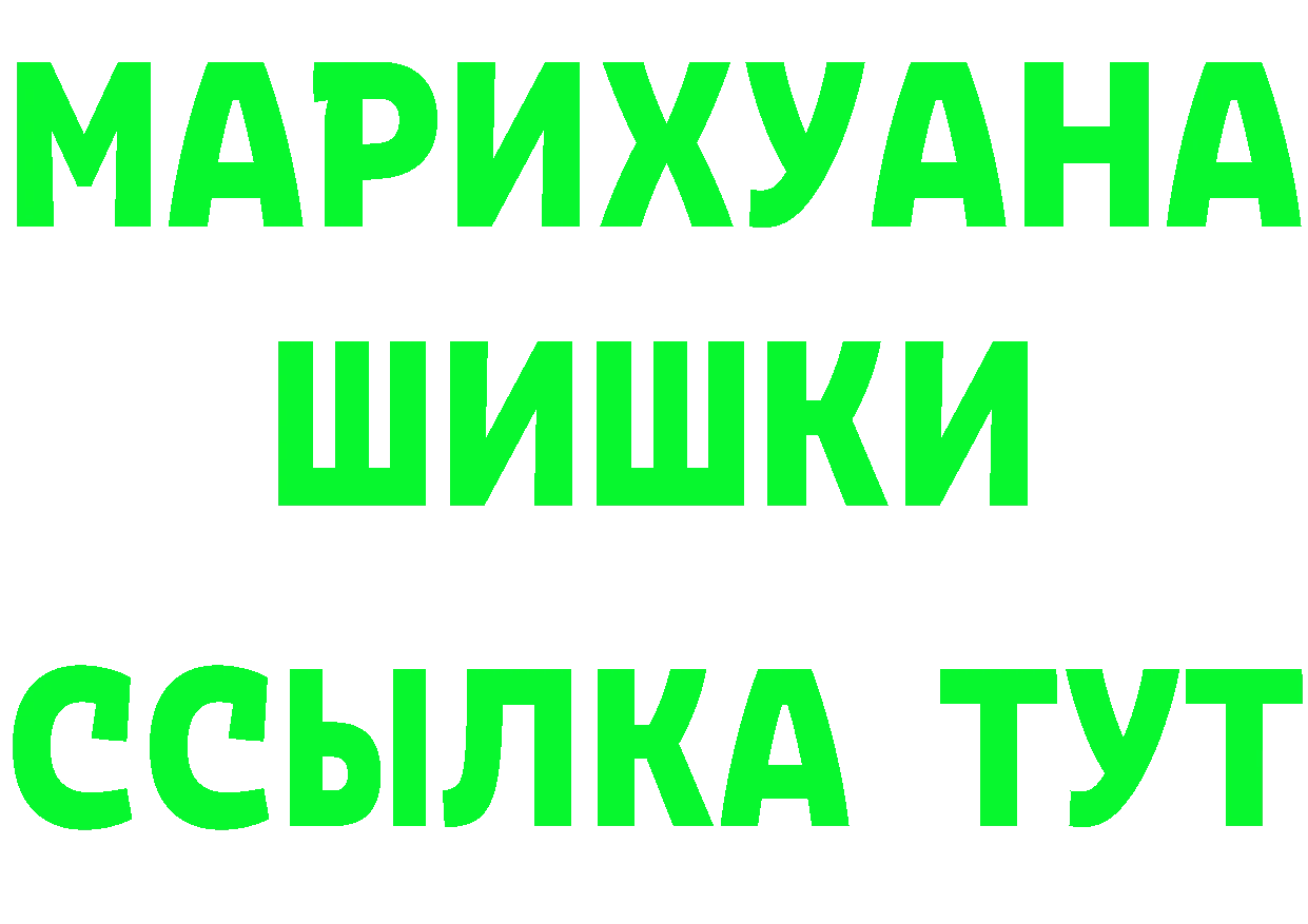 КОКАИН 97% как войти дарк нет MEGA Егорьевск